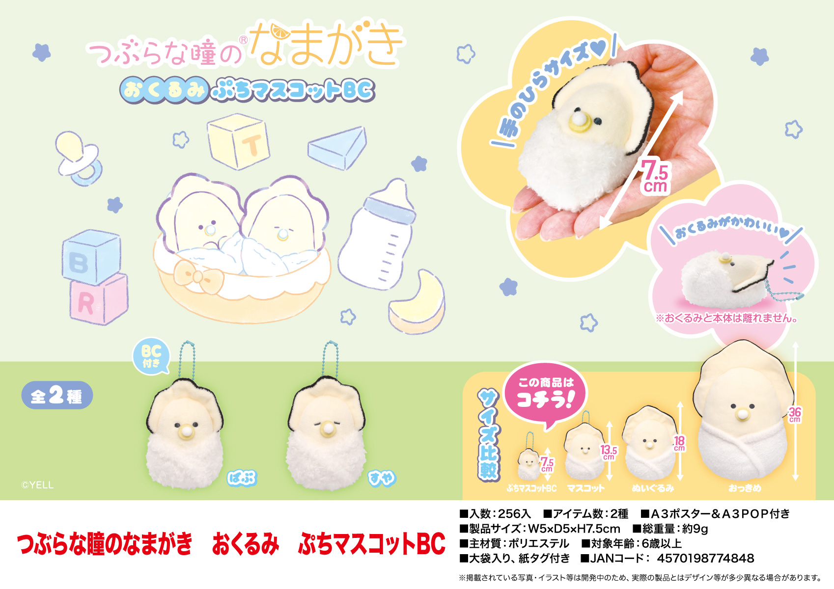 Pluszowy wisiorek małe oczy Ja – Baby Food Japanese recenzja i cena